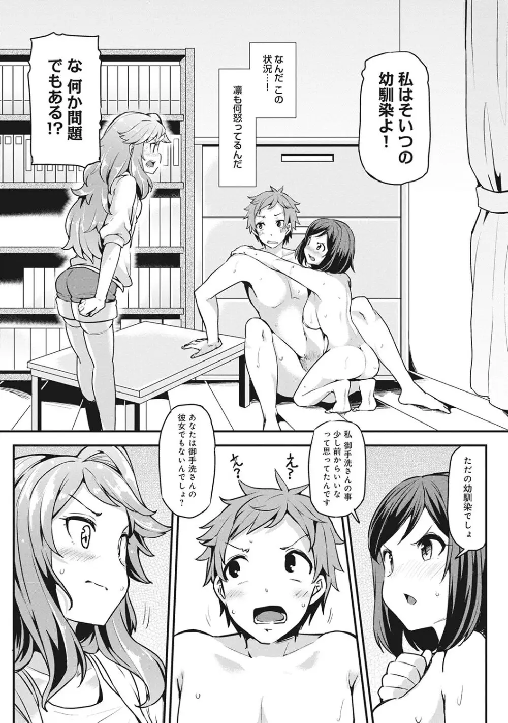 淫靡豊満な住民たち~おもらし少女、しかも処女~ Page.29