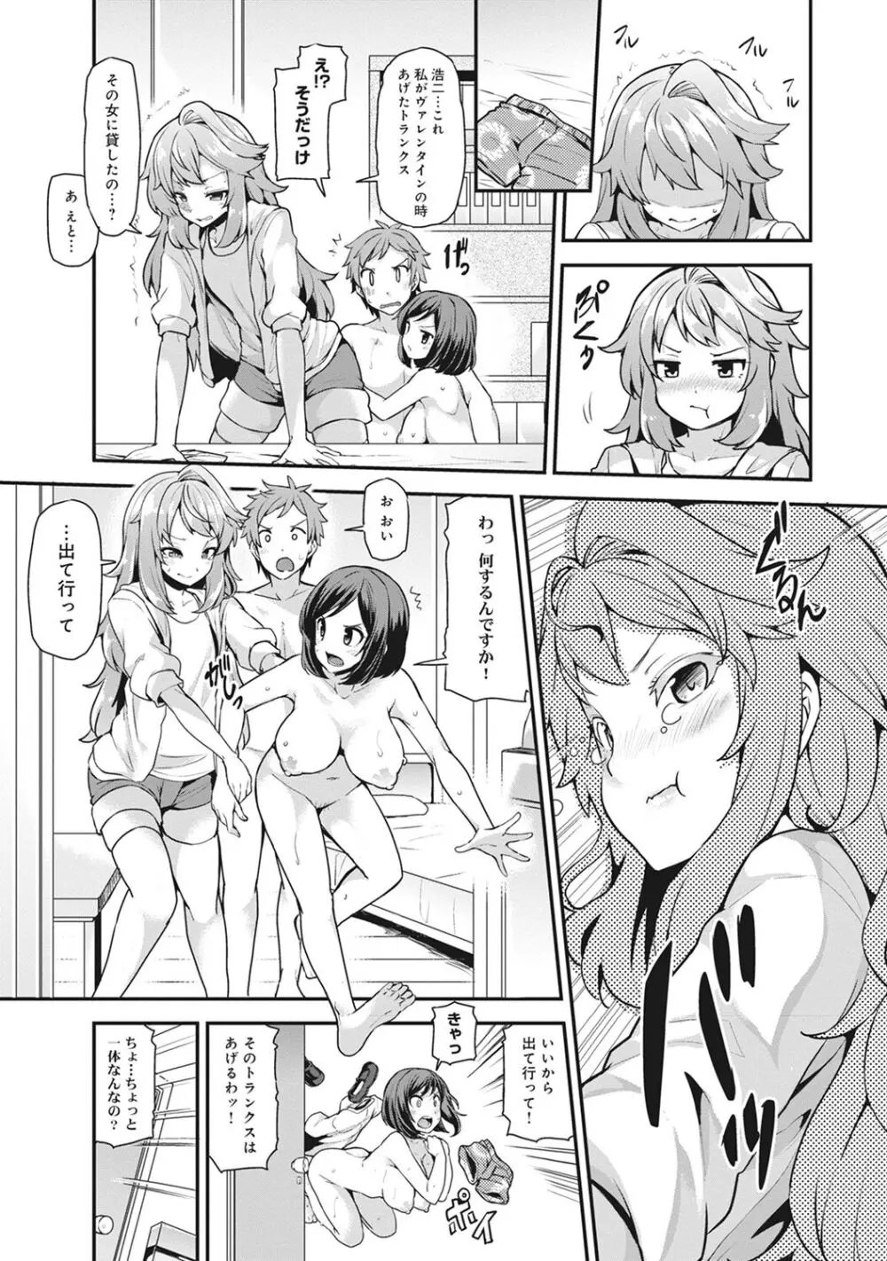 淫靡豊満な住民たち~おもらし少女、しかも処女~ Page.30