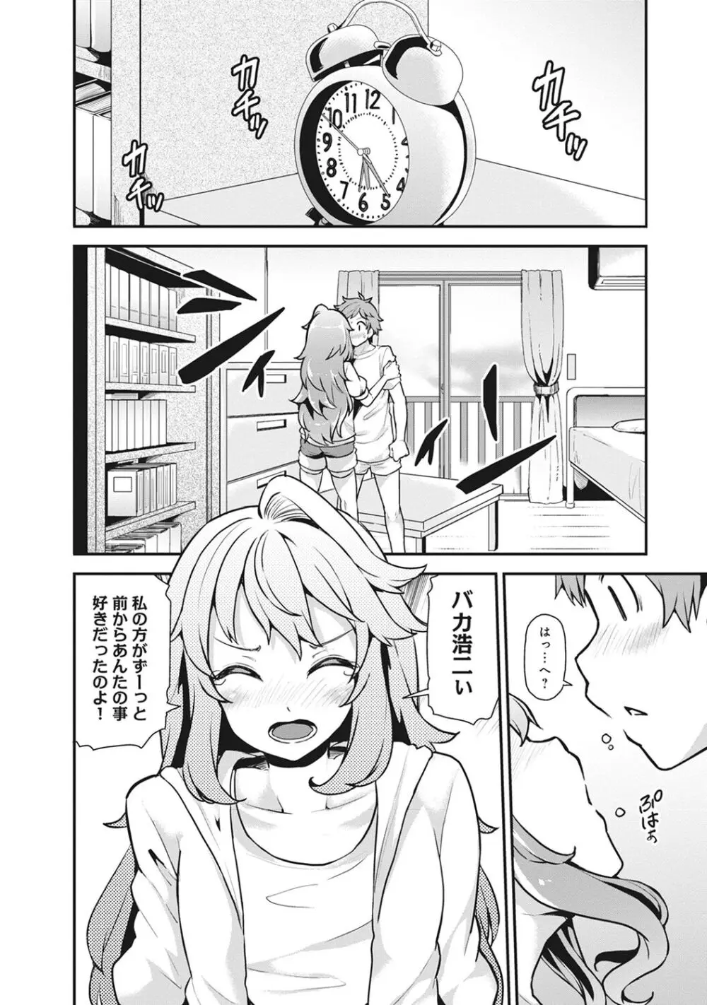淫靡豊満な住民たち~おもらし少女、しかも処女~ Page.32
