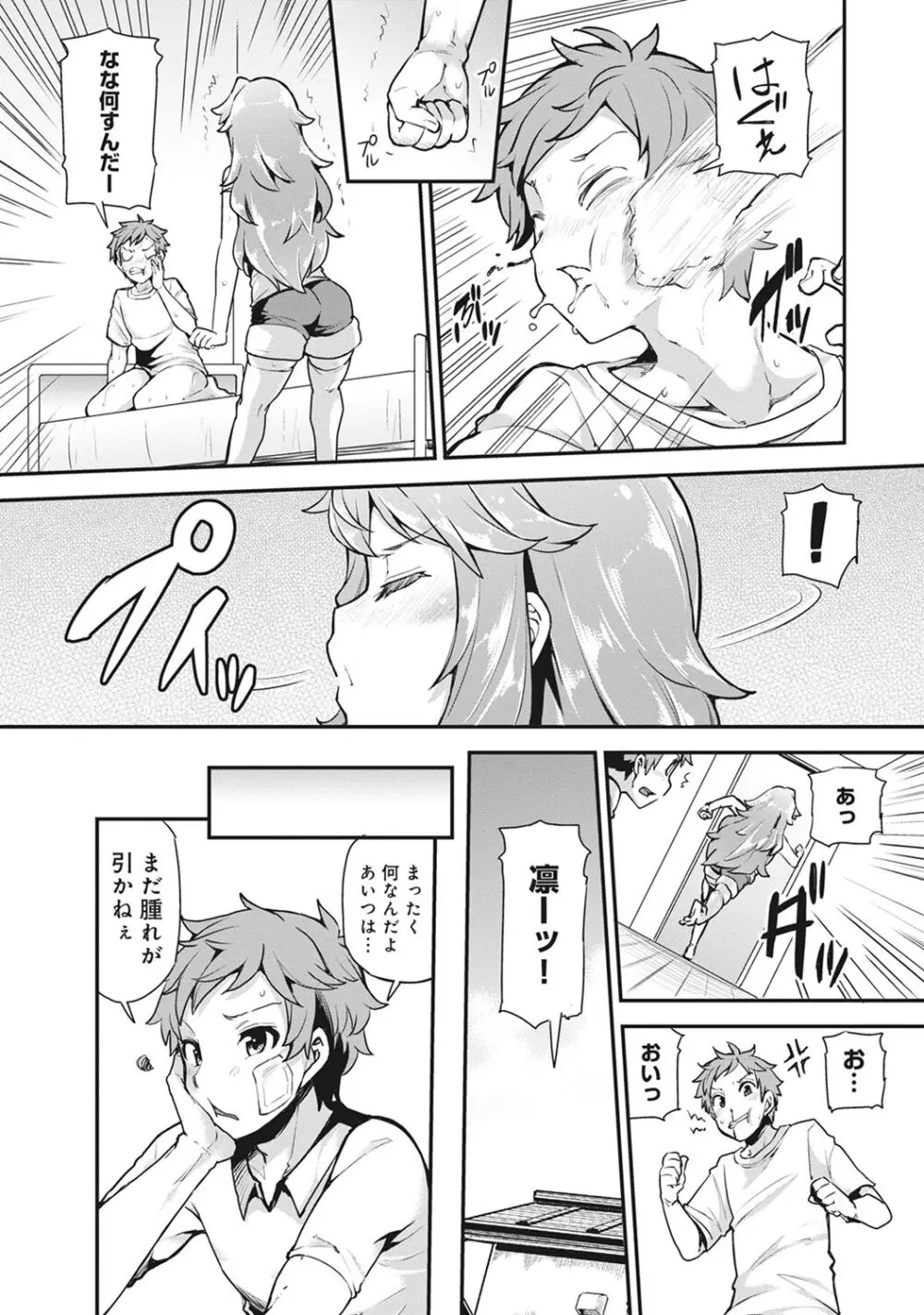 淫靡豊満な住民たち~おもらし少女、しかも処女~ Page.40