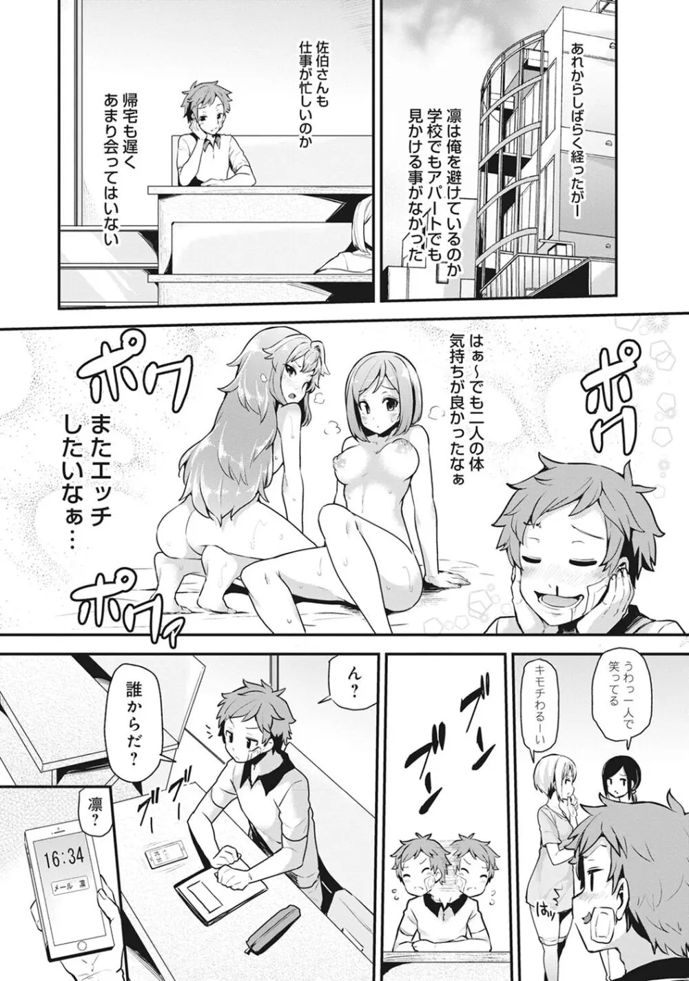 淫靡豊満な住民たち~おもらし少女、しかも処女~ Page.41