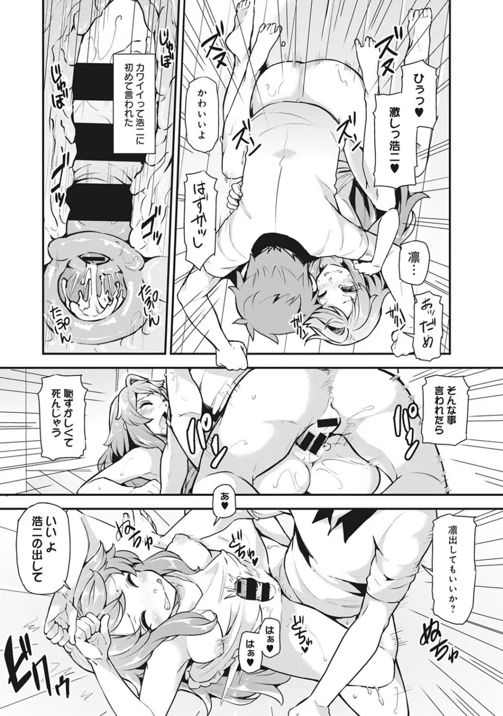 淫靡豊満な住民たち~おもらし少女、しかも処女~ Page.49
