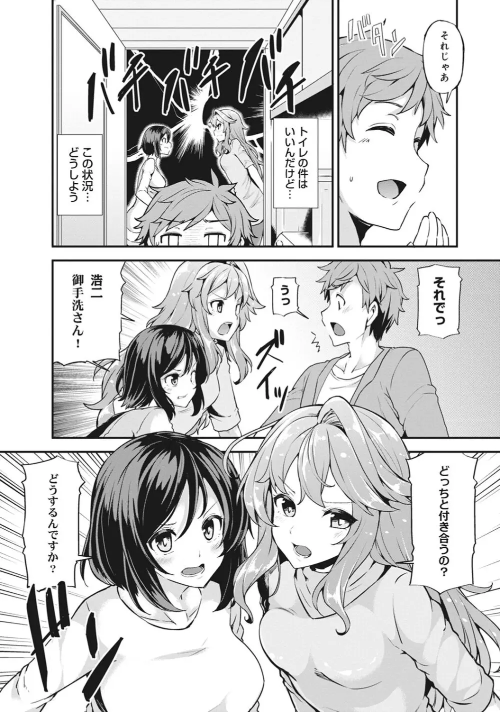 淫靡豊満な住民たち~おもらし少女、しかも処女~ Page.54