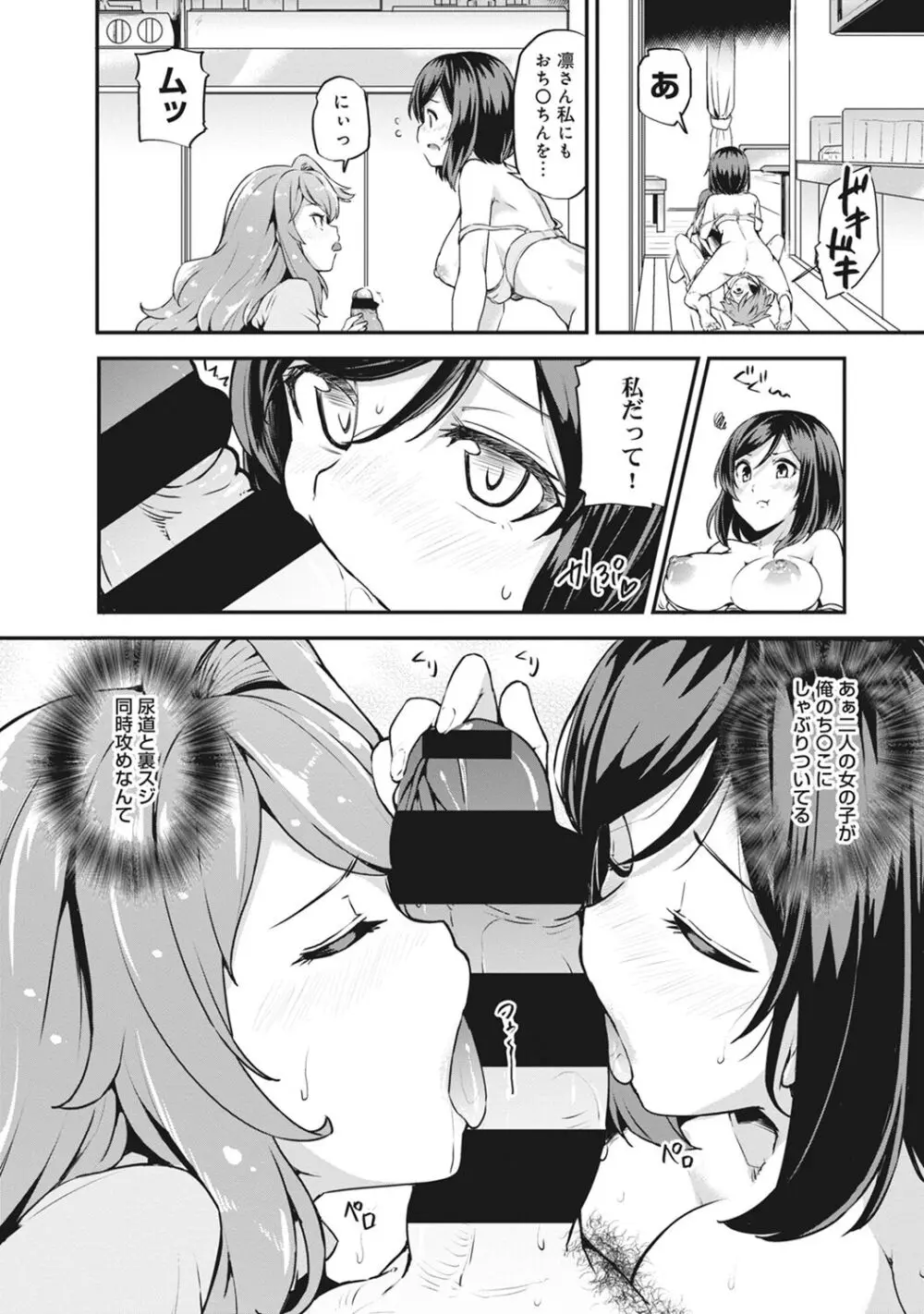 淫靡豊満な住民たち~おもらし少女、しかも処女~ Page.58