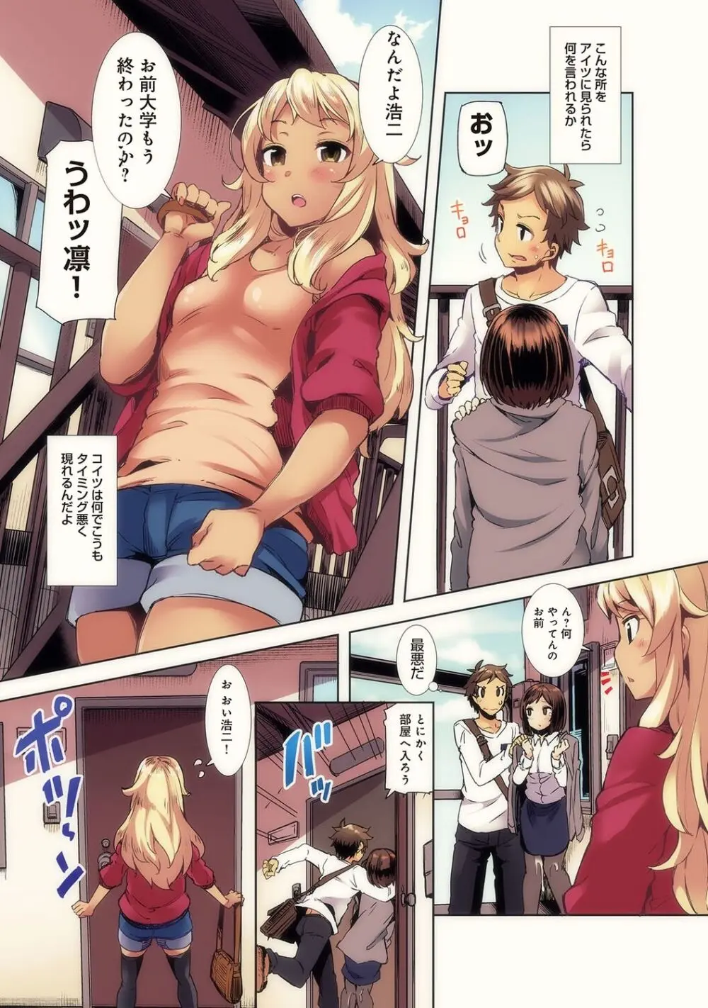 淫靡豊満な住民たち~おもらし少女、しかも処女~ Page.7