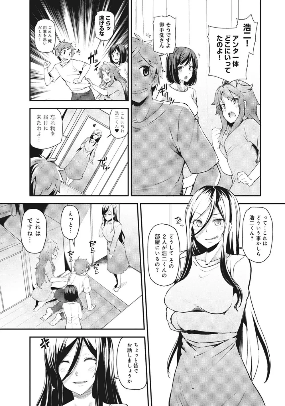 淫靡豊満な住民たち~おもらし少女、しかも処女~ Page.78