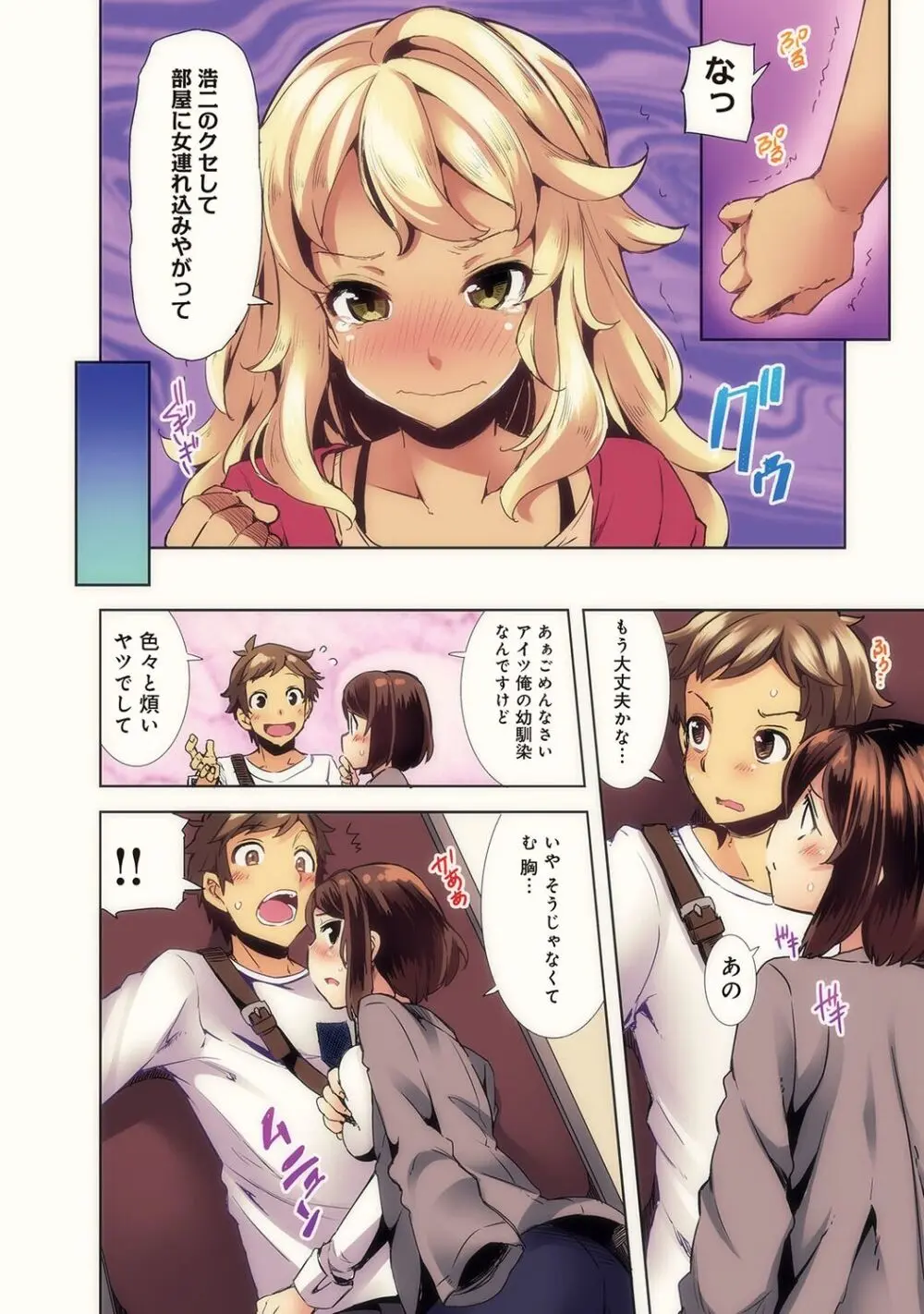 淫靡豊満な住民たち~おもらし少女、しかも処女~ Page.8