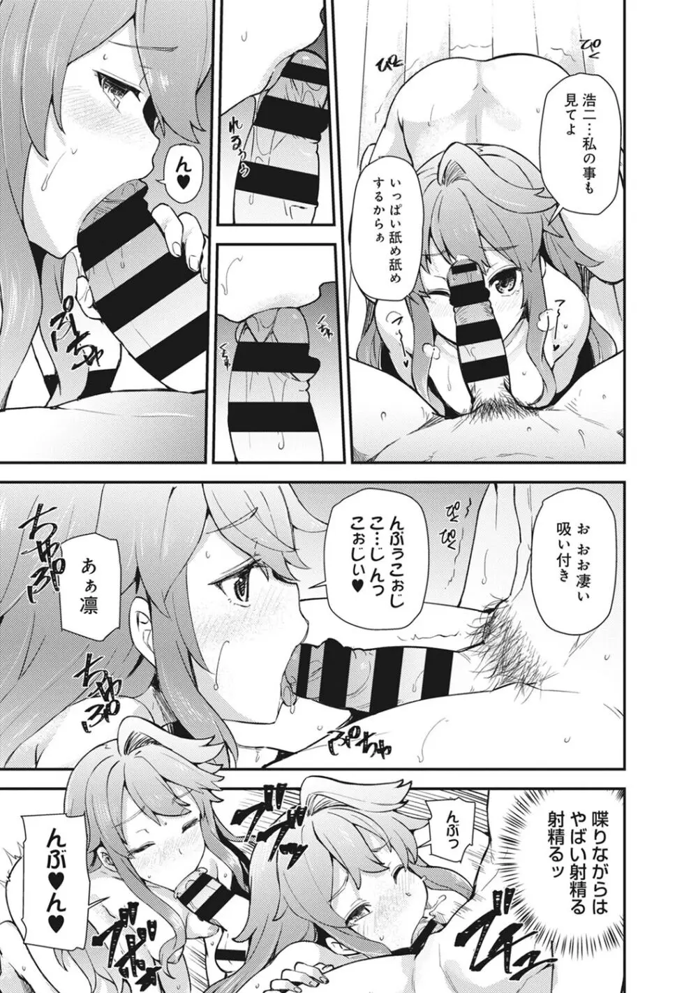 淫靡豊満な住民たち~おもらし少女、しかも処女~ Page.83