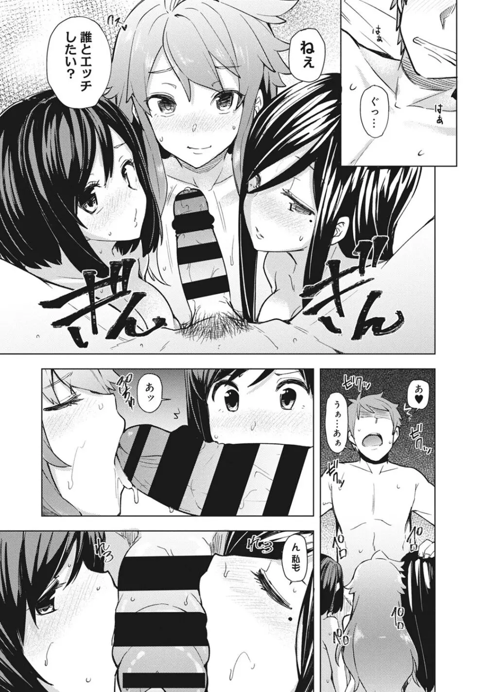 淫靡豊満な住民たち~おもらし少女、しかも処女~ Page.89