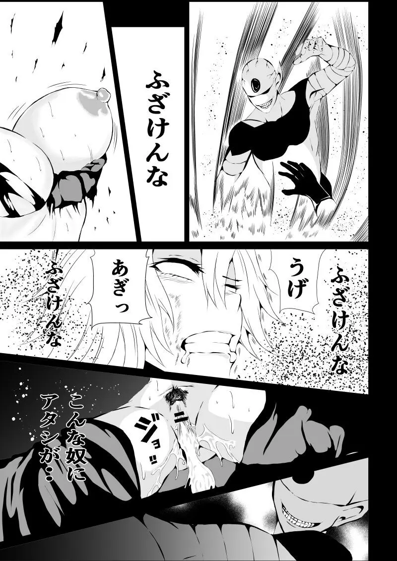 BLACK&ROSE ZERO ‐1‐ Page.25