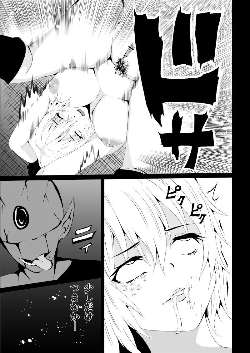 BLACK&ROSE ZERO ‐1‐ Page.27