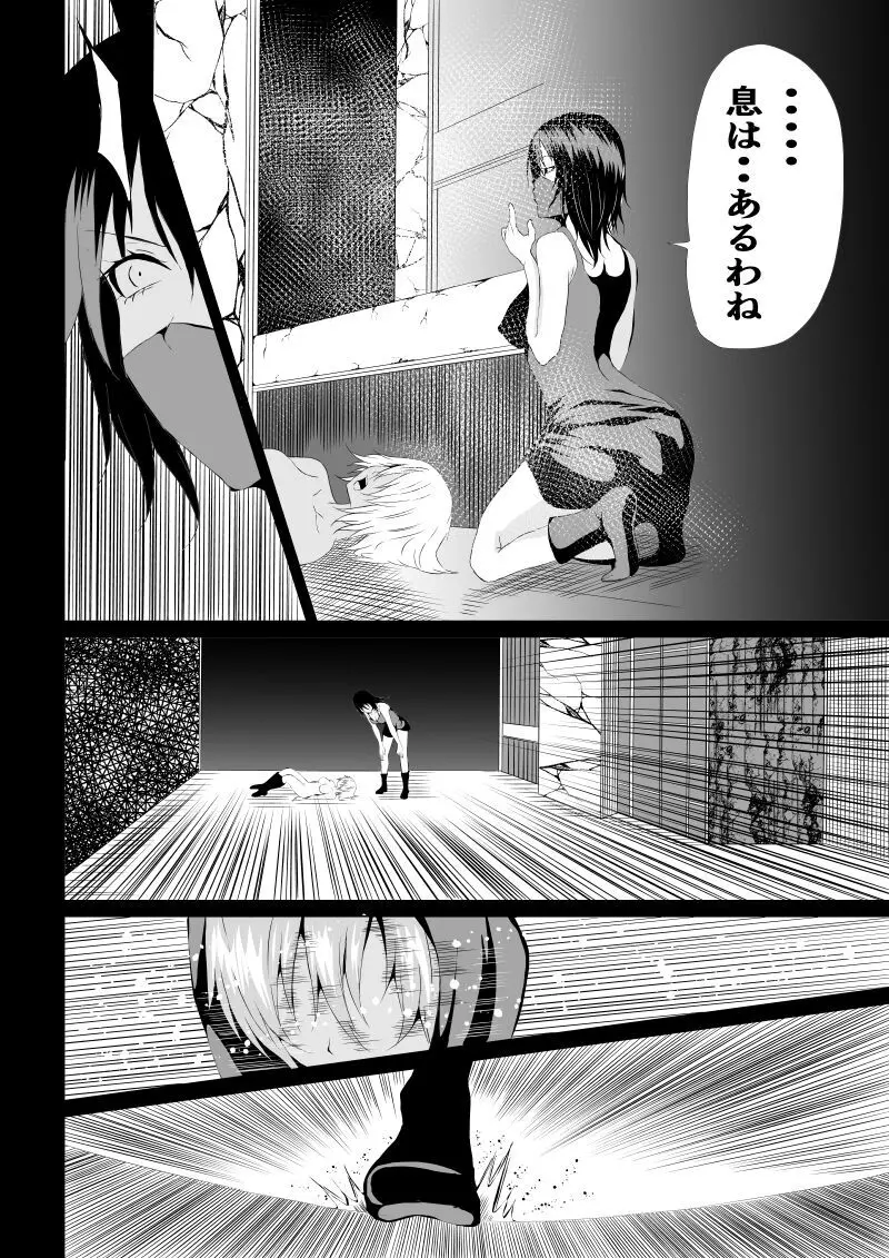 BLACK&ROSE ZERO ‐1‐ Page.36