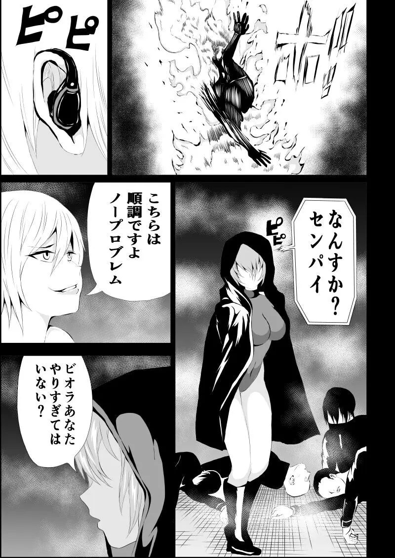 BLACK&ROSE ZERO ‐1‐ Page.5