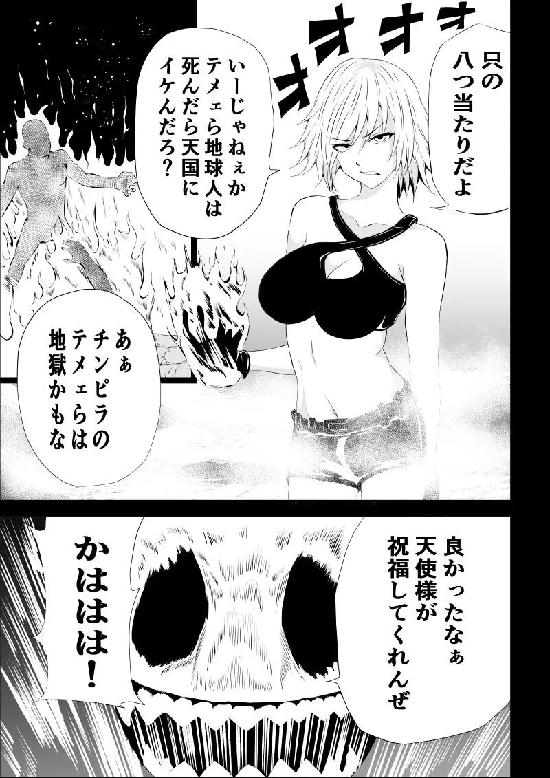 BLACK&ROSE ZERO ‐2‐ Page.13