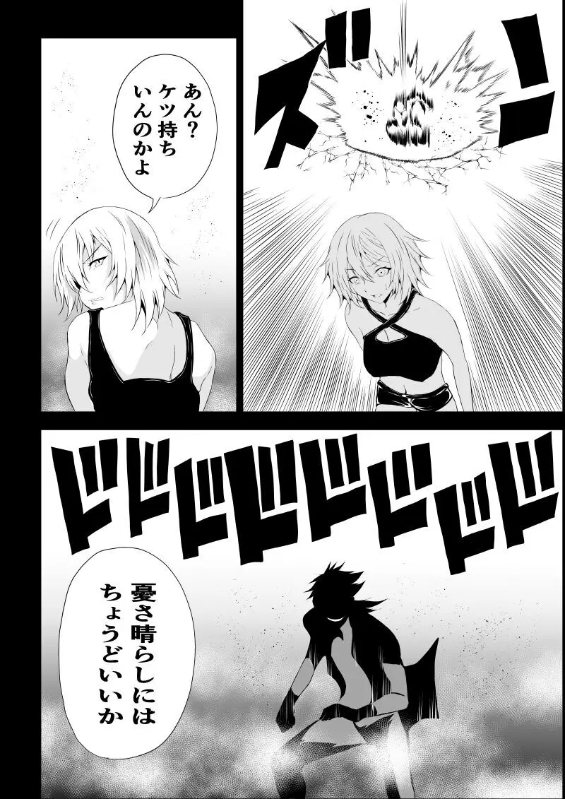 BLACK&ROSE ZERO ‐2‐ Page.14