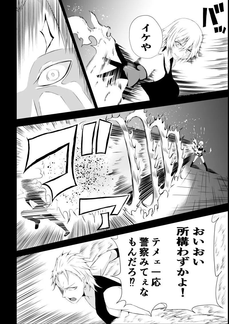 BLACK&ROSE ZERO ‐2‐ Page.16