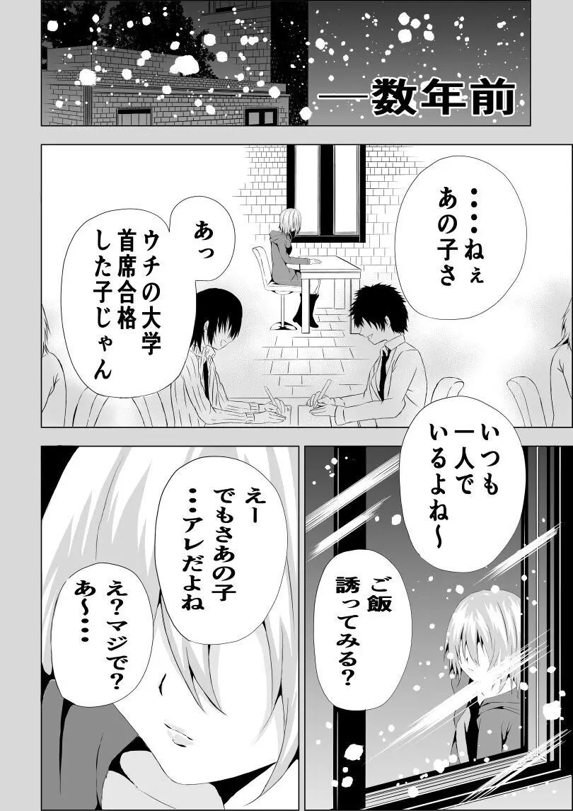 BLACK&ROSE ZERO ‐2‐ Page.2