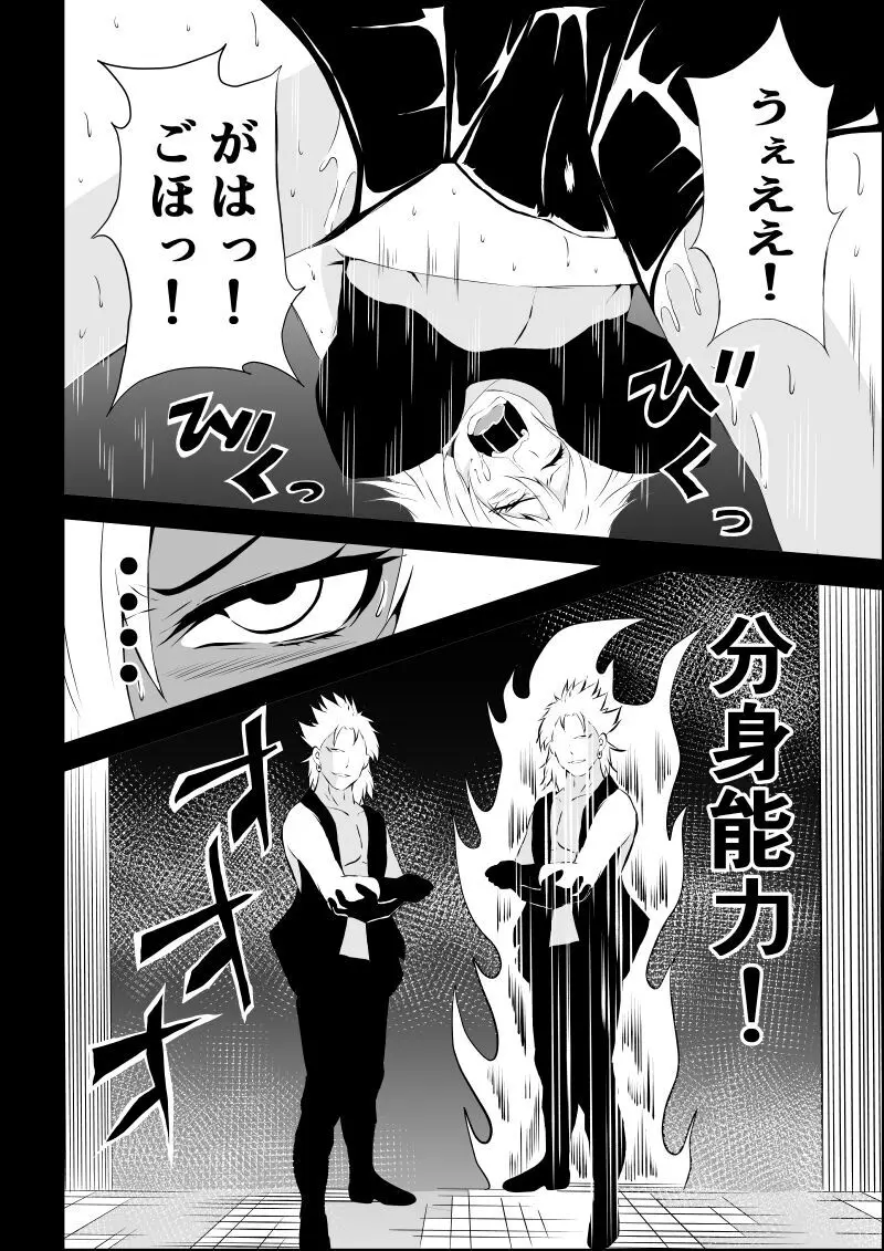 BLACK&ROSE ZERO ‐2‐ Page.20