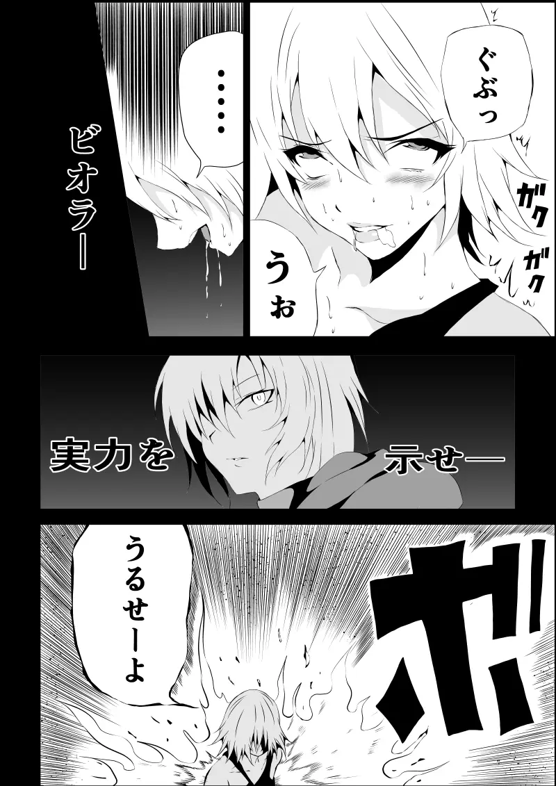 BLACK&ROSE ZERO ‐2‐ Page.22