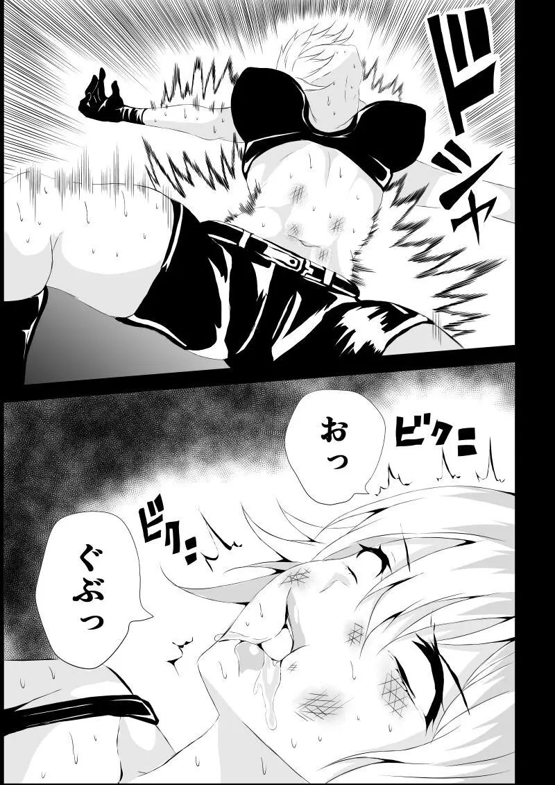 BLACK&ROSE ZERO ‐2‐ Page.27