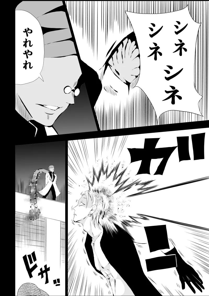 BLACK&ROSE ZERO ‐2‐ Page.36