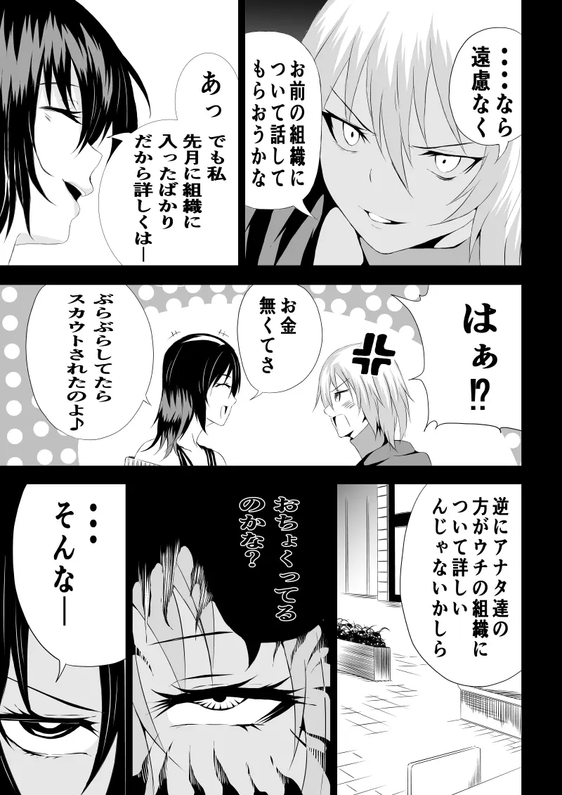 BLACK&ROSE ZERO ‐2‐ Page.39