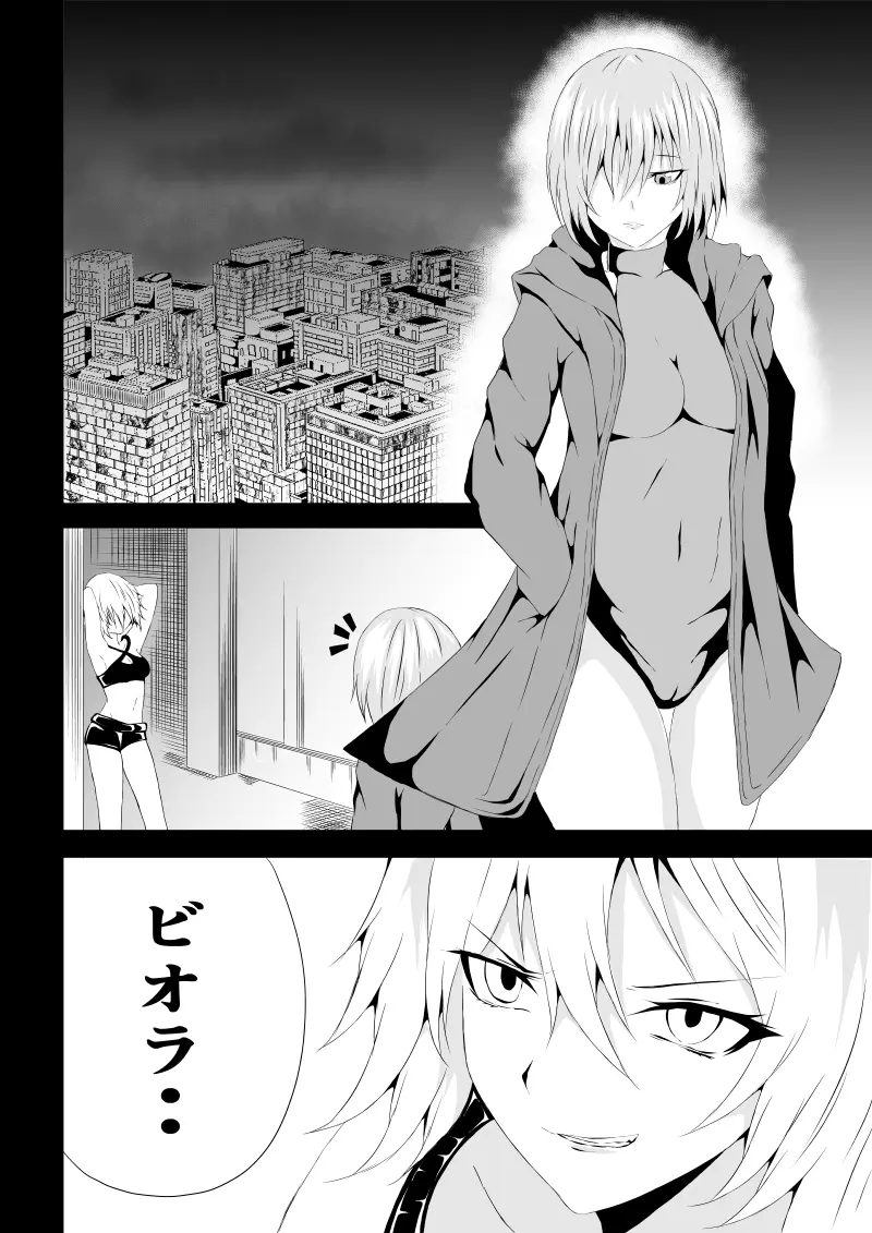 BLACK&ROSE ZERO ‐2‐ Page.4