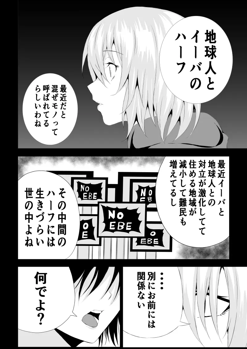 BLACK&ROSE ZERO ‐2‐ Page.42