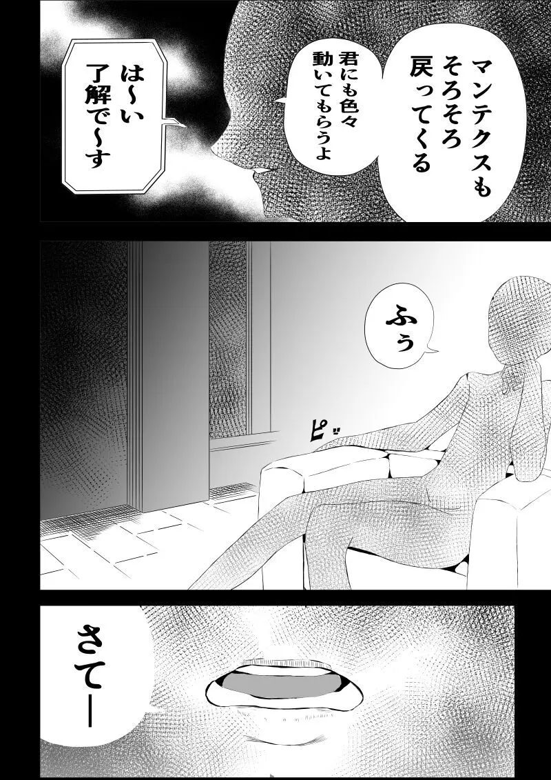 BLACK&ROSE ZERO ‐2‐ Page.46