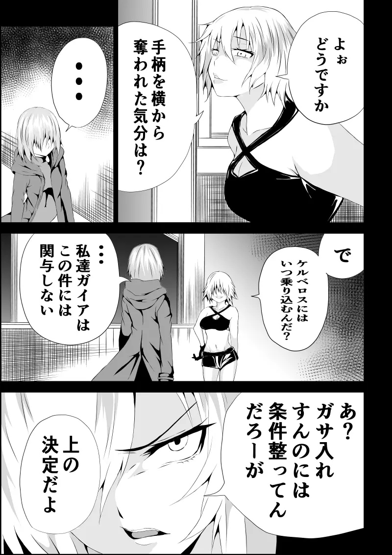 BLACK&ROSE ZERO ‐2‐ Page.5