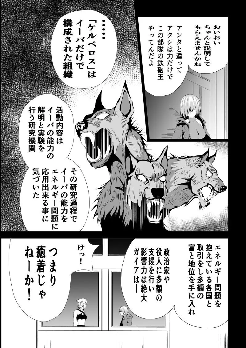 BLACK&ROSE ZERO ‐2‐ Page.6