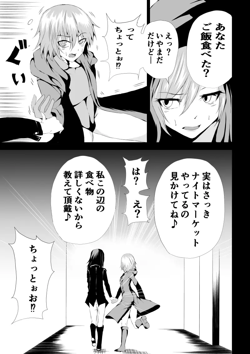 BLACK&ROSE ZERO ‐3‐ Page.15