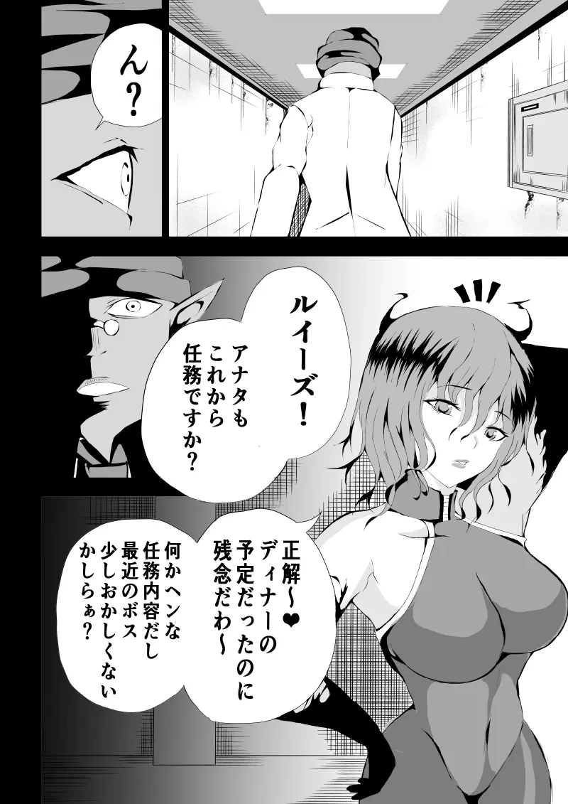 BLACK&ROSE ZERO ‐3‐ Page.16