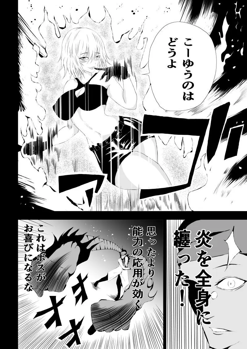 BLACK&ROSE ZERO ‐3‐ Page.26