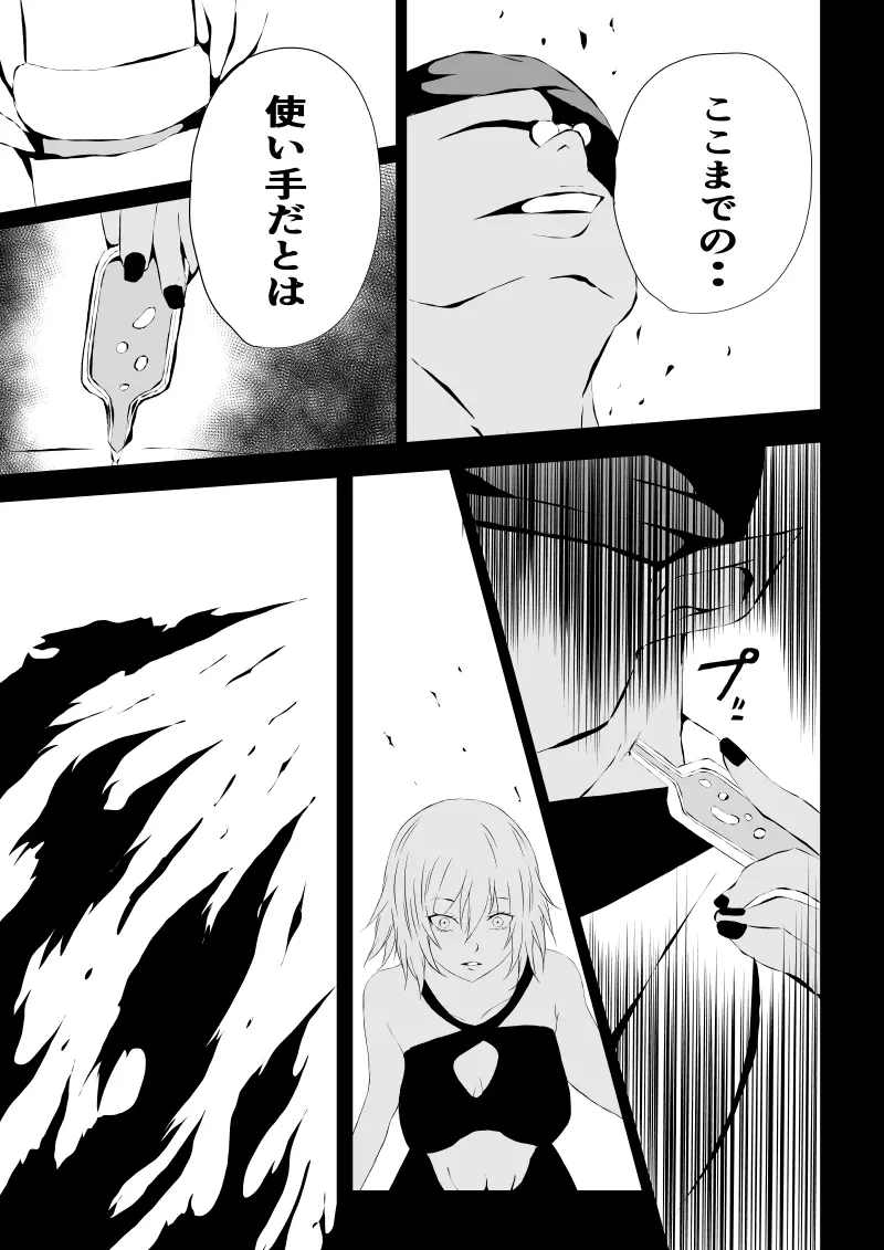 BLACK&ROSE ZERO ‐3‐ Page.33