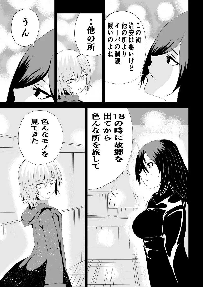 BLACK&ROSE ZERO ‐3‐ Page.43