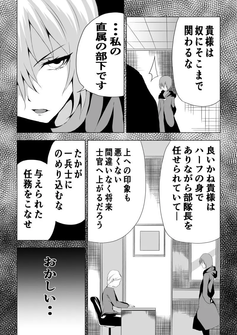 BLACK&ROSE ZERO ‐3‐ Page.7