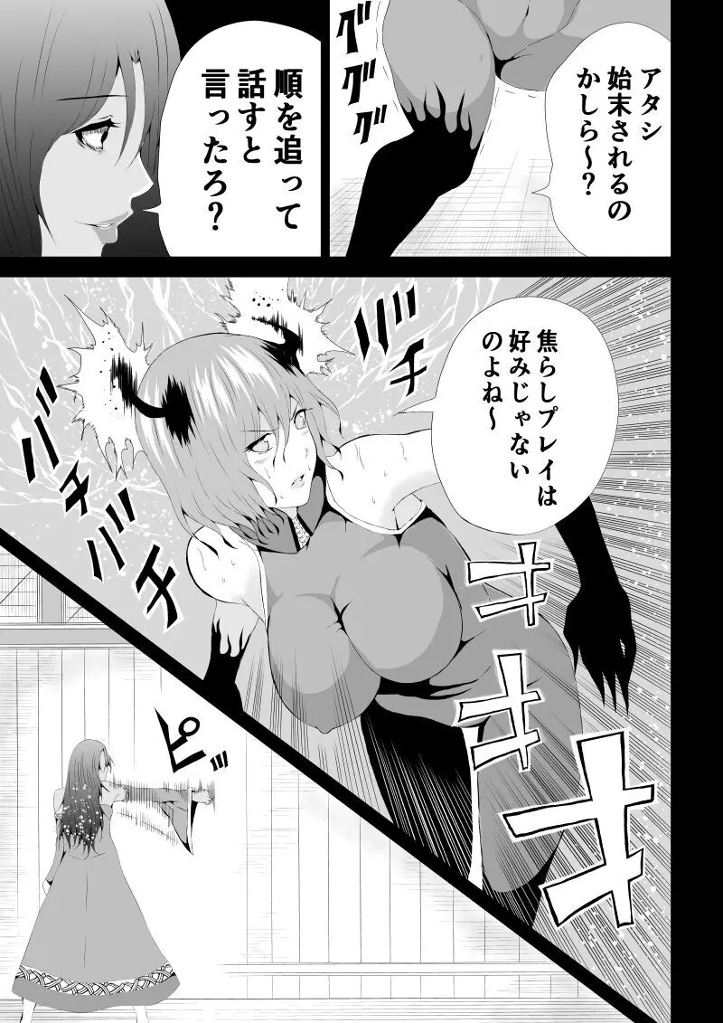 BLACK&ROSE ZERO ‐4‐ Page.15