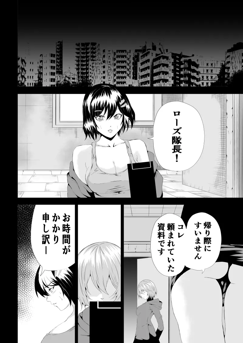 BLACK&ROSE ZERO ‐4‐ Page.2