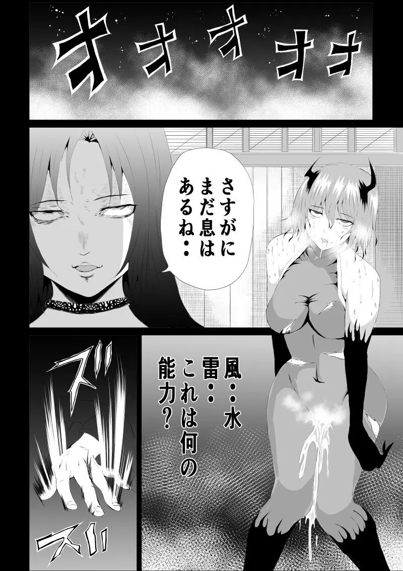 BLACK&ROSE ZERO ‐4‐ Page.20