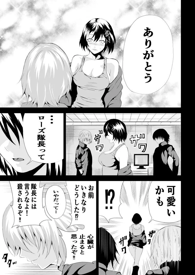 BLACK&ROSE ZERO ‐4‐ Page.3