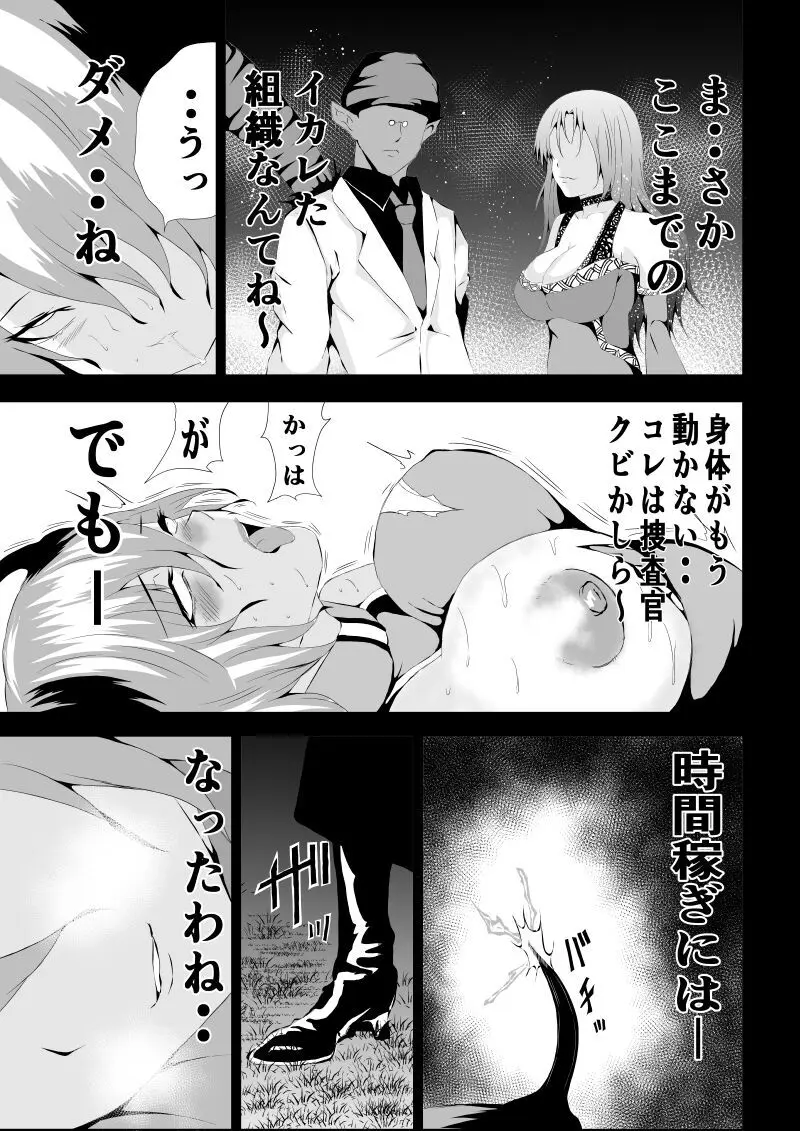 BLACK&ROSE ZERO ‐4‐ Page.33