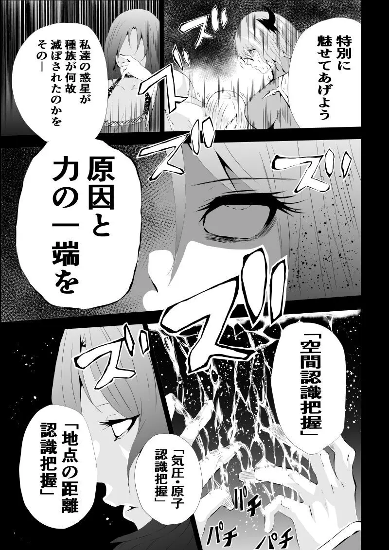 BLACK&ROSE ZERO ‐4‐ Page.35