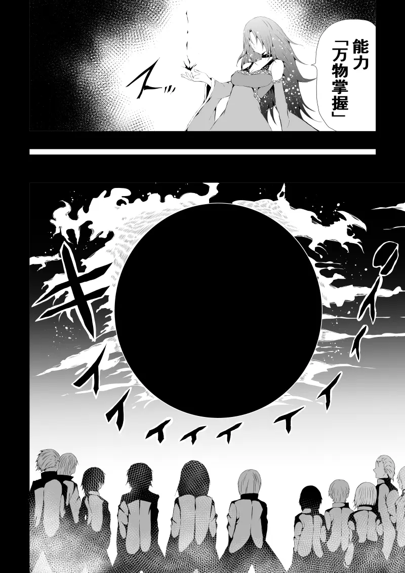 BLACK&ROSE ZERO ‐4‐ Page.36