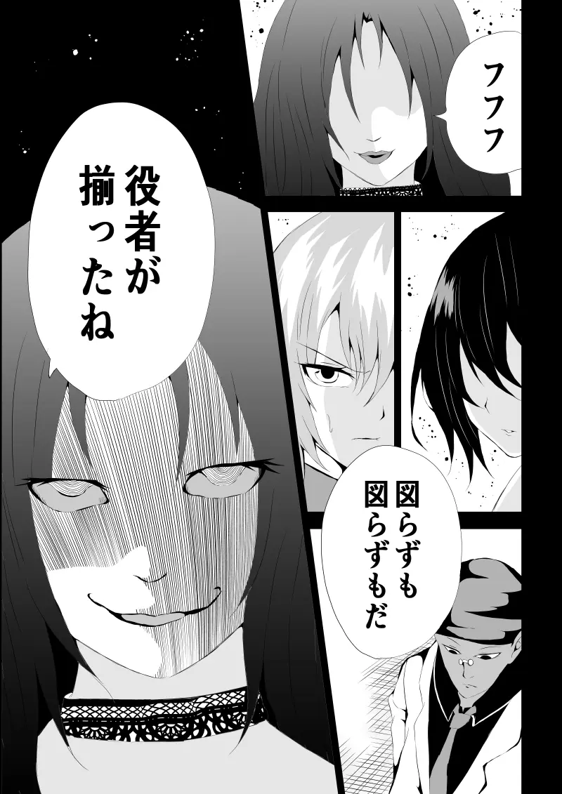 BLACK&ROSE ZERO ‐4‐ Page.45