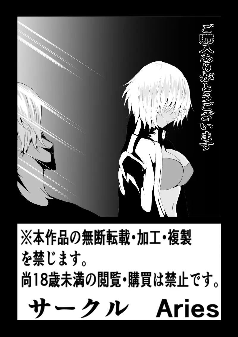 BLACK&ROSE ZERO ‐4‐ Page.46