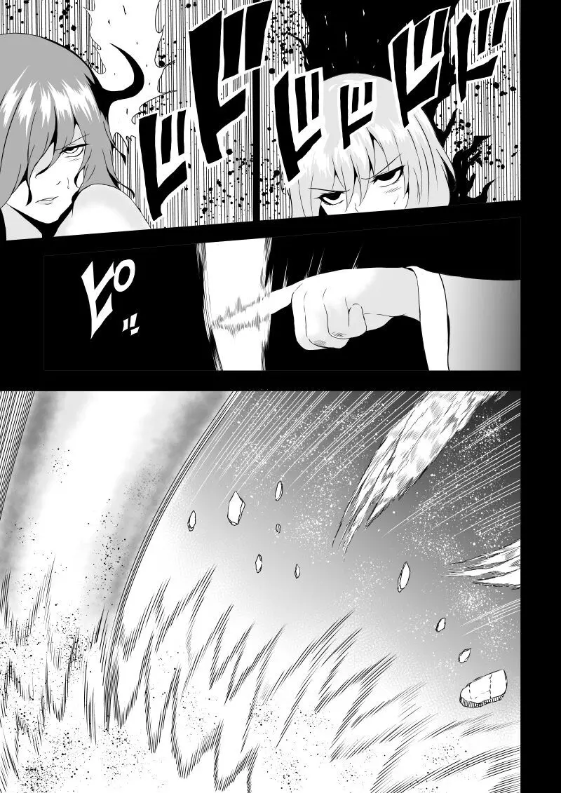 BLACK&ROSE ZERO ‐5‐ Page.13