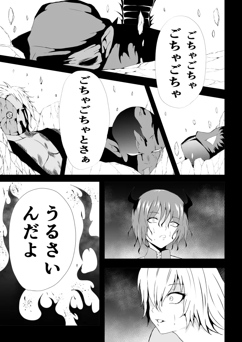 BLACK&ROSE ZERO ‐5‐ Page.27