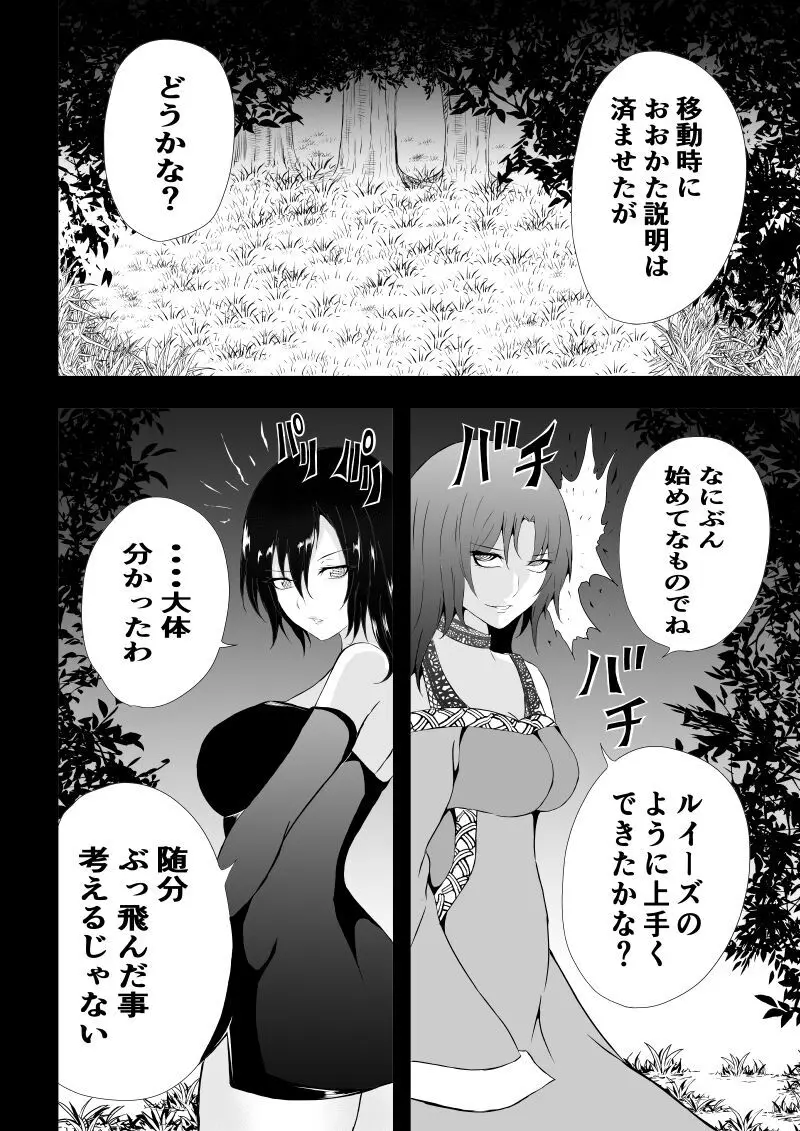 BLACK&ROSE ZERO ‐5‐ Page.30