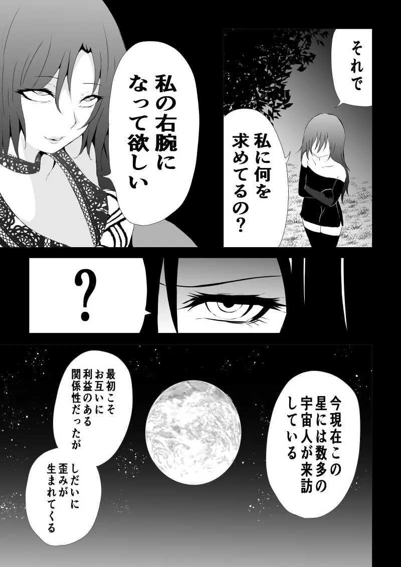 BLACK&ROSE ZERO ‐5‐ Page.31